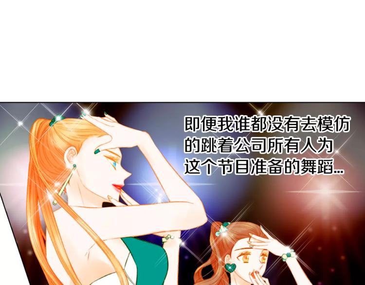 绯闻女一号韩漫全集-第134话 挑拨无删减无遮挡章节图片 