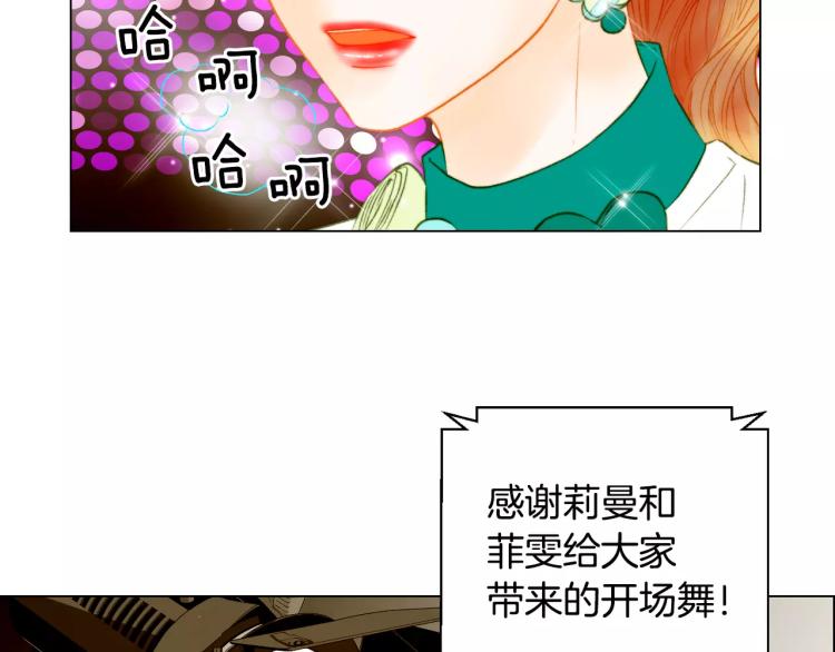 绯闻女一号韩漫全集-第134话 挑拨无删减无遮挡章节图片 