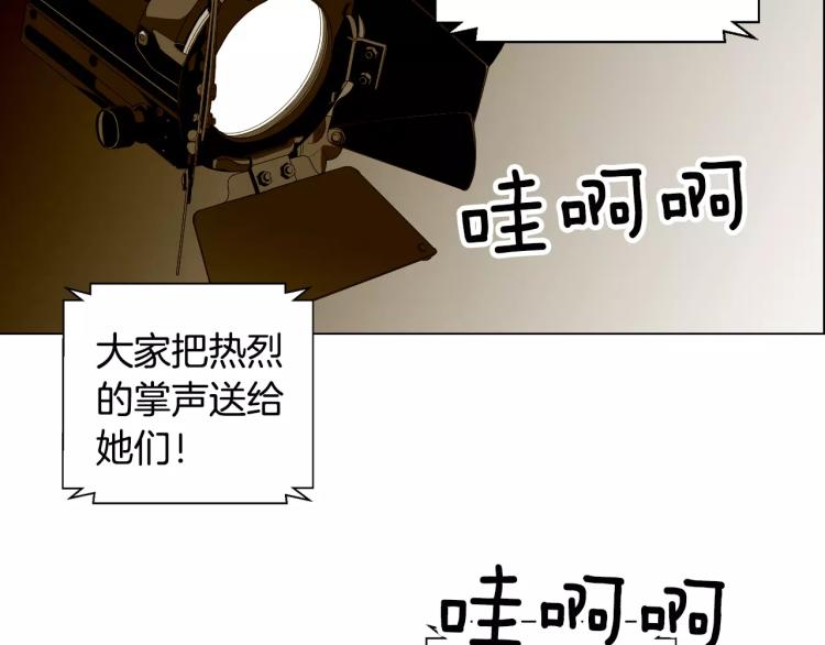 绯闻女一号韩漫全集-第134话 挑拨无删减无遮挡章节图片 