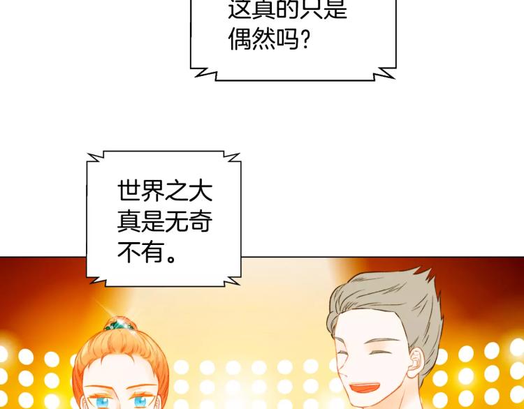 绯闻女一号韩漫全集-第134话 挑拨无删减无遮挡章节图片 