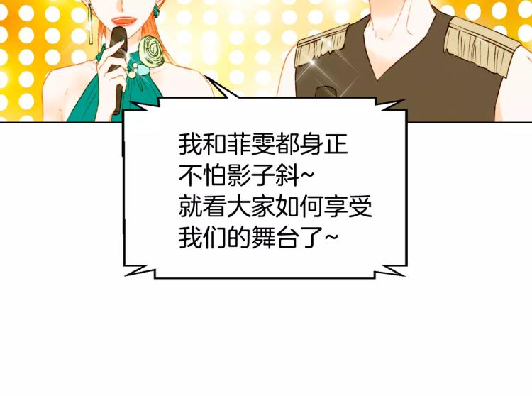 绯闻女一号韩漫全集-第134话 挑拨无删减无遮挡章节图片 