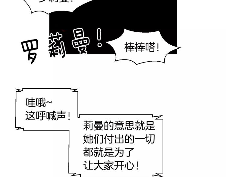 绯闻女一号韩漫全集-第134话 挑拨无删减无遮挡章节图片 