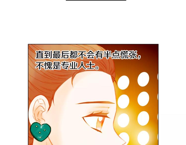 绯闻女一号韩漫全集-第134话 挑拨无删减无遮挡章节图片 