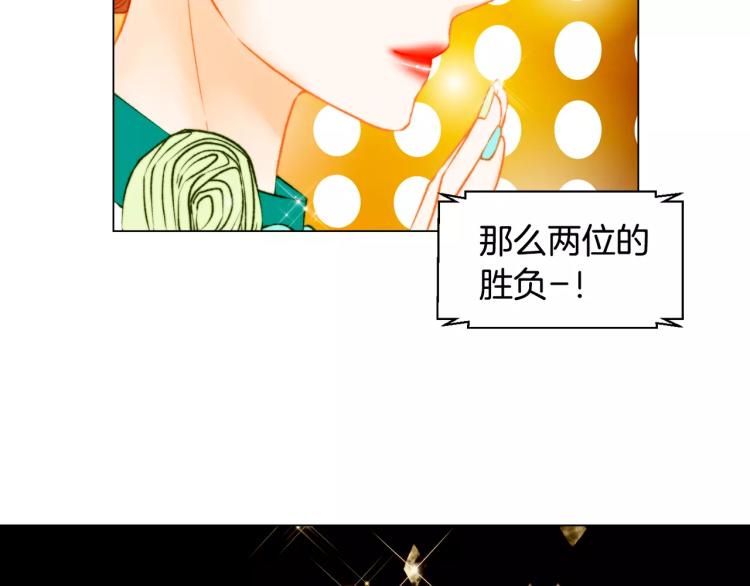 绯闻女一号韩漫全集-第134话 挑拨无删减无遮挡章节图片 