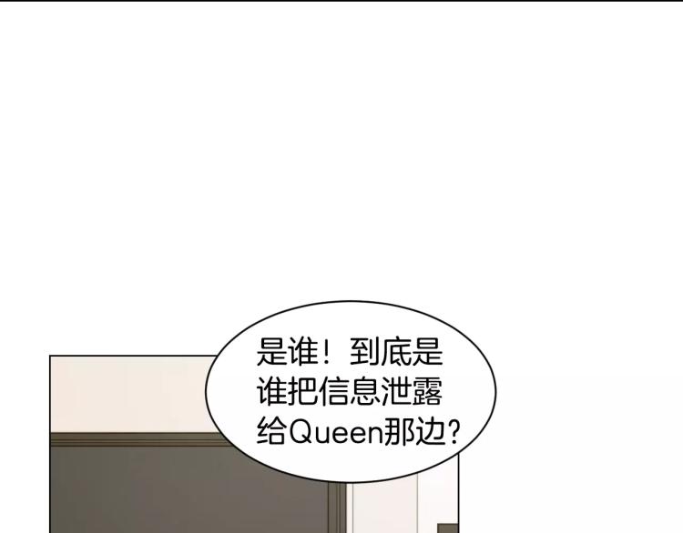 绯闻女一号韩漫全集-第134话 挑拨无删减无遮挡章节图片 