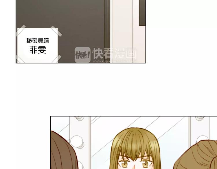 绯闻女一号韩漫全集-第134话 挑拨无删减无遮挡章节图片 