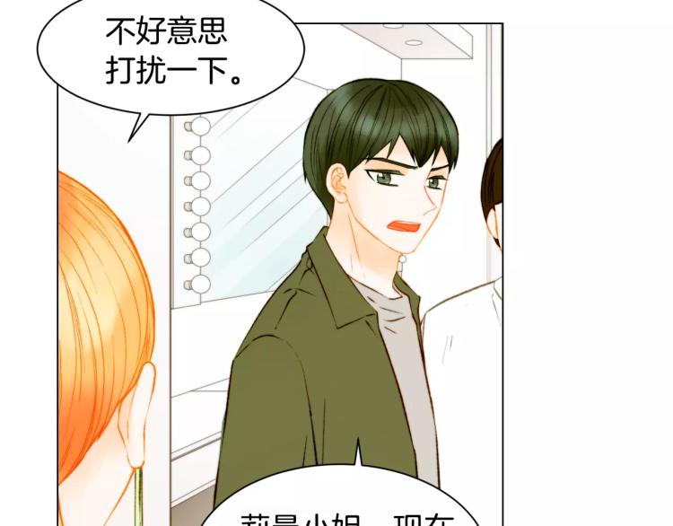 绯闻女一号韩漫全集-第134话 挑拨无删减无遮挡章节图片 