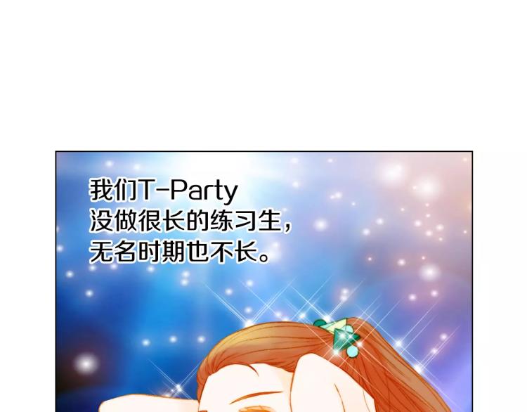 绯闻女一号韩漫全集-第134话 挑拨无删减无遮挡章节图片 