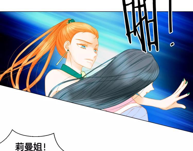 绯闻女一号韩漫全集-第134话 挑拨无删减无遮挡章节图片 