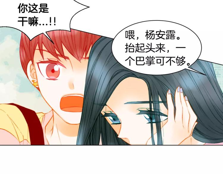 绯闻女一号韩漫全集-第134话 挑拨无删减无遮挡章节图片 