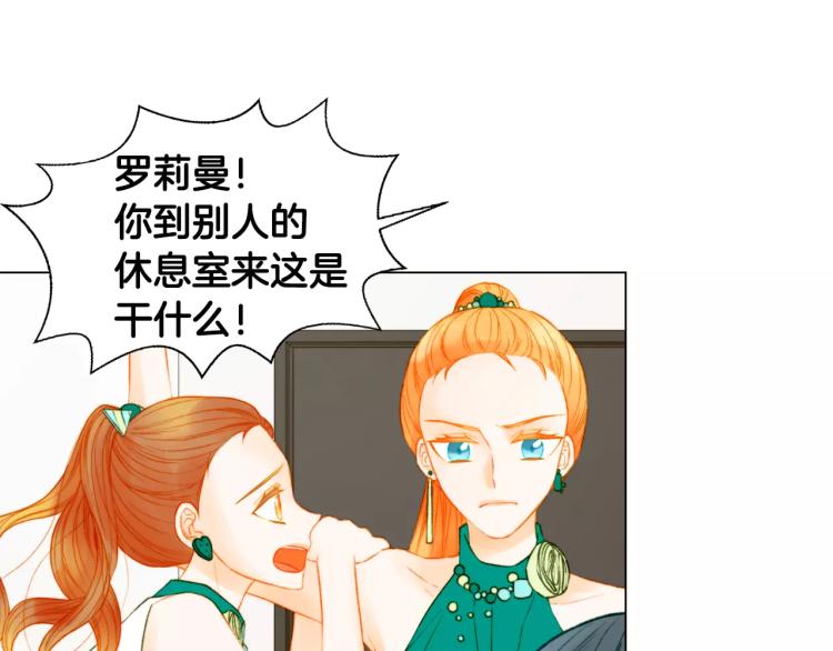 绯闻女一号韩漫全集-第134话 挑拨无删减无遮挡章节图片 