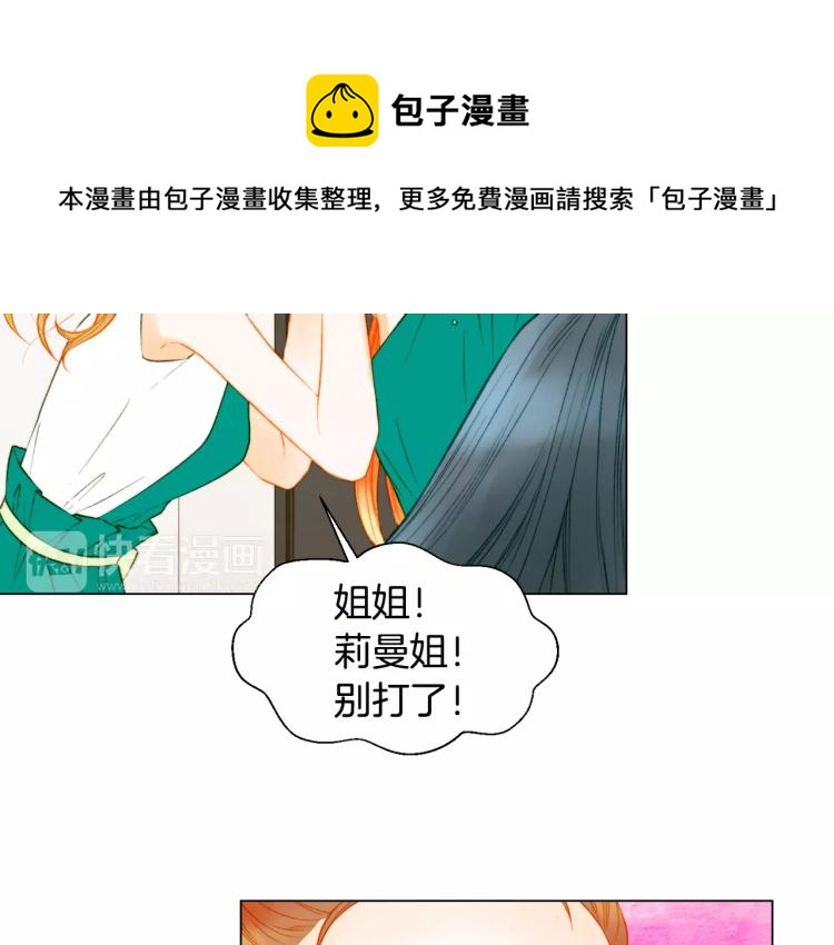 绯闻女一号韩漫全集-第134话 挑拨无删减无遮挡章节图片 