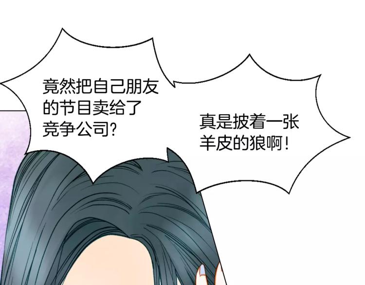 绯闻女一号韩漫全集-第134话 挑拨无删减无遮挡章节图片 