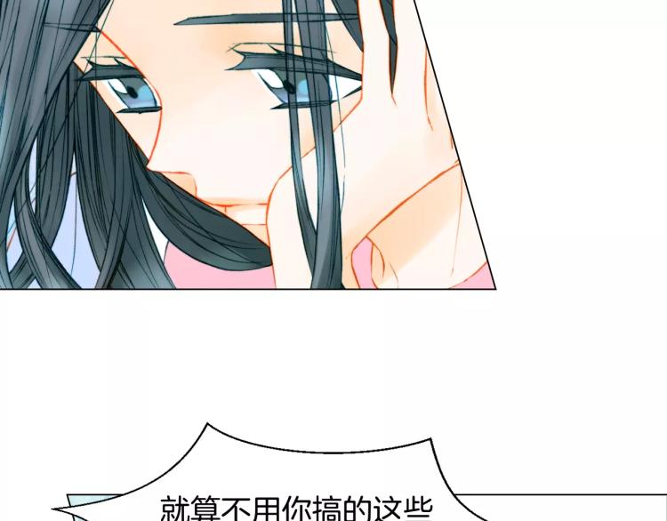 绯闻女一号韩漫全集-第134话 挑拨无删减无遮挡章节图片 