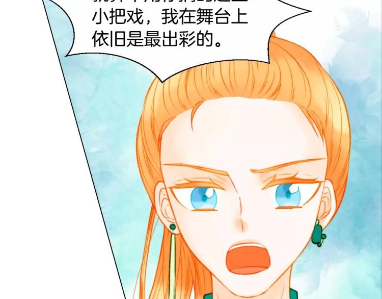 绯闻女一号韩漫全集-第134话 挑拨无删减无遮挡章节图片 