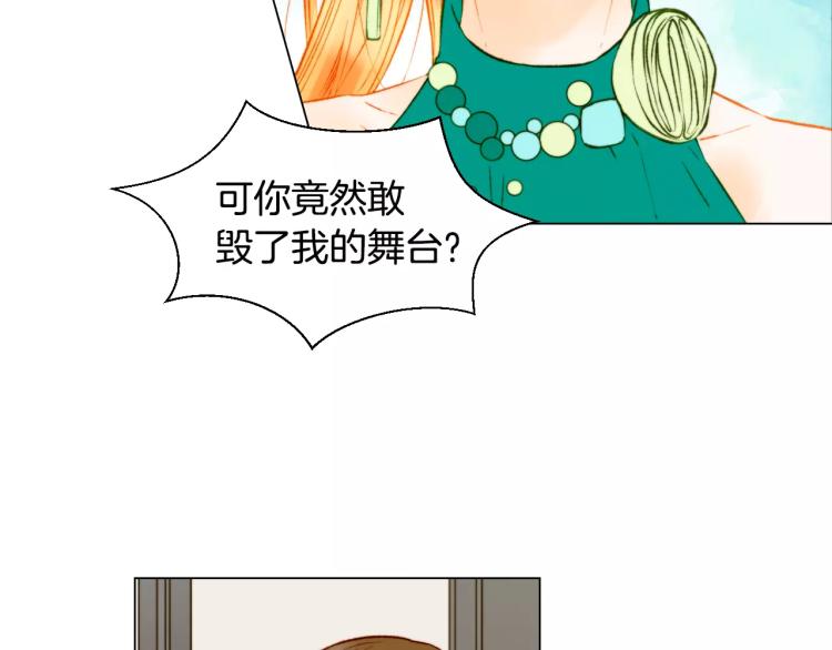 绯闻女一号韩漫全集-第134话 挑拨无删减无遮挡章节图片 