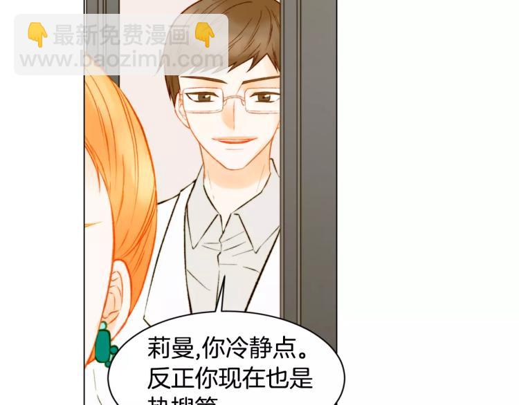 绯闻女一号韩漫全集-第134话 挑拨无删减无遮挡章节图片 