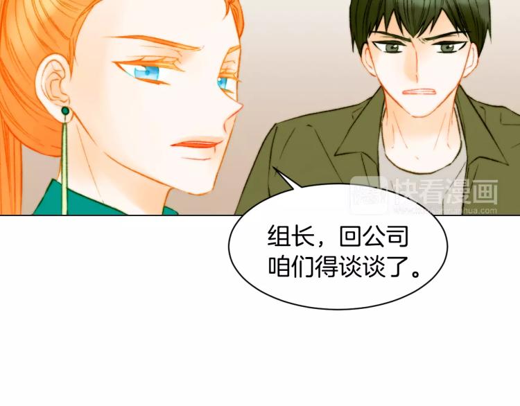 绯闻女一号韩漫全集-第134话 挑拨无删减无遮挡章节图片 