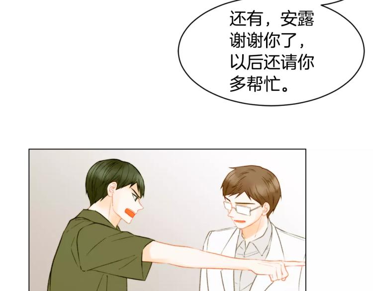 绯闻女一号韩漫全集-第134话 挑拨无删减无遮挡章节图片 