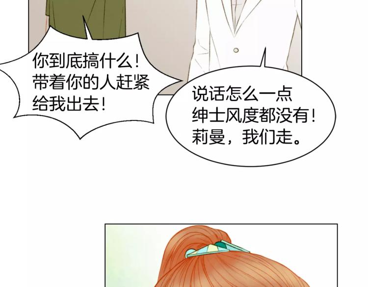 绯闻女一号韩漫全集-第134话 挑拨无删减无遮挡章节图片 