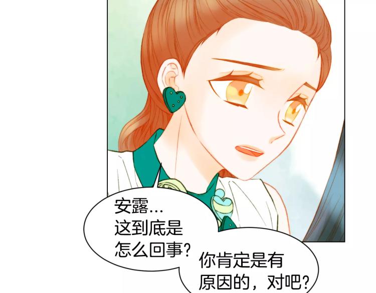 绯闻女一号韩漫全集-第134话 挑拨无删减无遮挡章节图片 