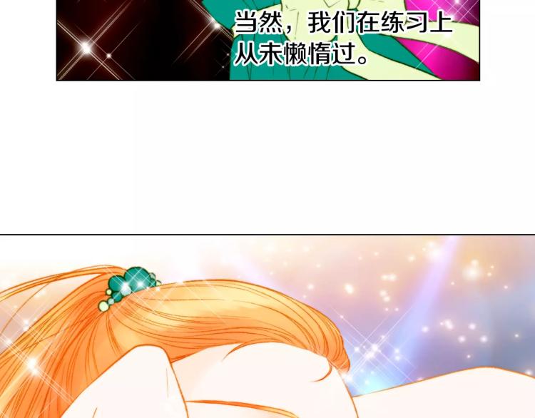 绯闻女一号韩漫全集-第134话 挑拨无删减无遮挡章节图片 