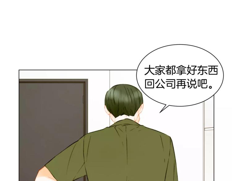 绯闻女一号韩漫全集-第134话 挑拨无删减无遮挡章节图片 