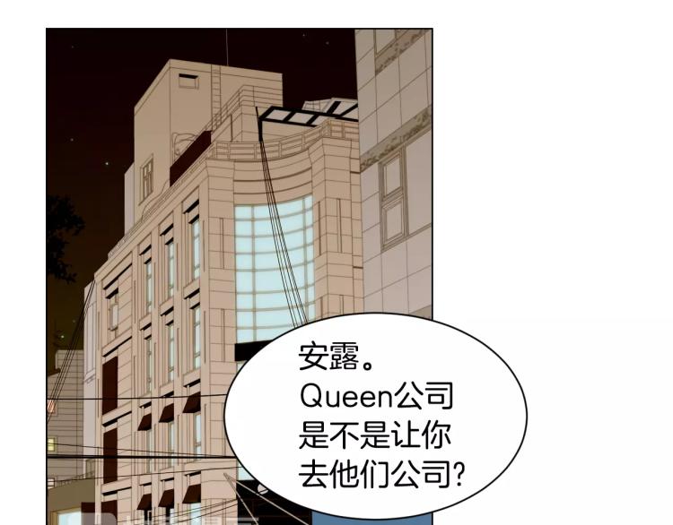 绯闻女一号韩漫全集-第134话 挑拨无删减无遮挡章节图片 