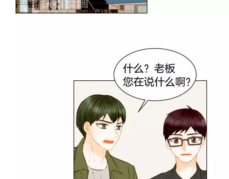 绯闻女一号韩漫全集-第134话 挑拨无删减无遮挡章节图片 