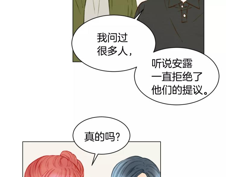 绯闻女一号韩漫全集-第134话 挑拨无删减无遮挡章节图片 