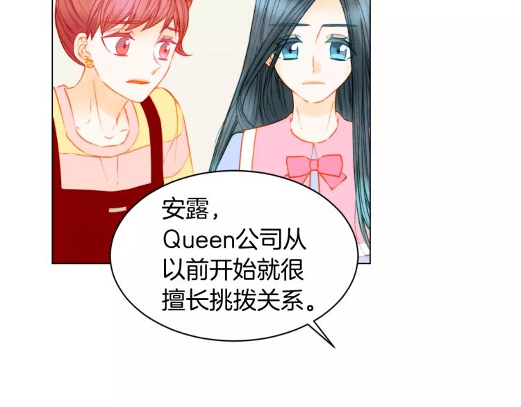 绯闻女一号韩漫全集-第134话 挑拨无删减无遮挡章节图片 