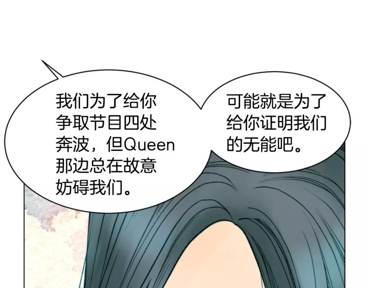绯闻女一号韩漫全集-第134话 挑拨无删减无遮挡章节图片 