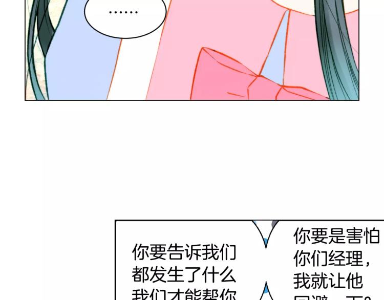 绯闻女一号韩漫全集-第134话 挑拨无删减无遮挡章节图片 