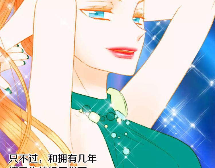 绯闻女一号韩漫全集-第134话 挑拨无删减无遮挡章节图片 