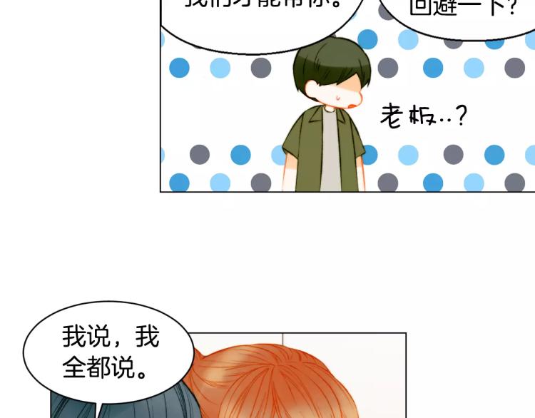 绯闻女一号韩漫全集-第134话 挑拨无删减无遮挡章节图片 