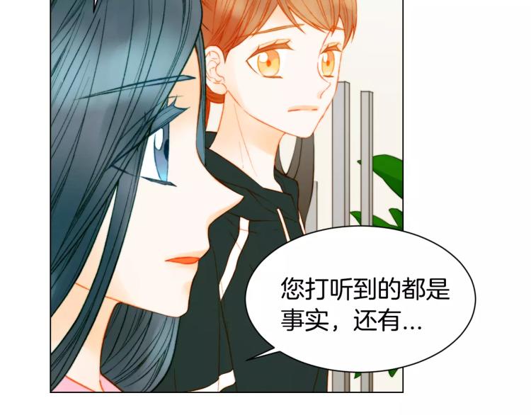 绯闻女一号韩漫全集-第134话 挑拨无删减无遮挡章节图片 