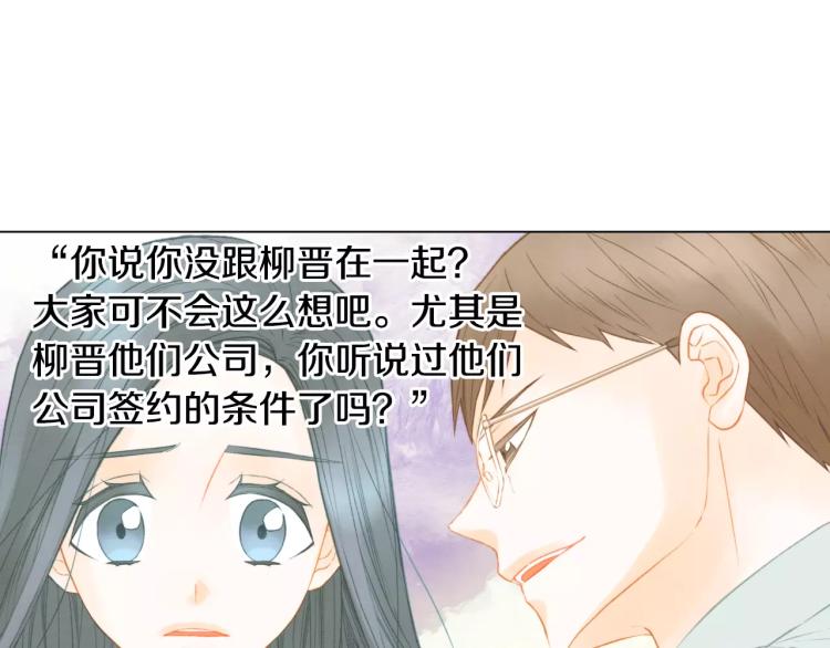 绯闻女一号韩漫全集-第134话 挑拨无删减无遮挡章节图片 