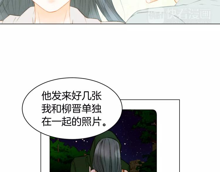 绯闻女一号韩漫全集-第134话 挑拨无删减无遮挡章节图片 