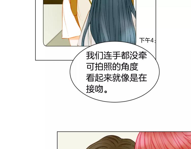 绯闻女一号韩漫全集-第134话 挑拨无删减无遮挡章节图片 