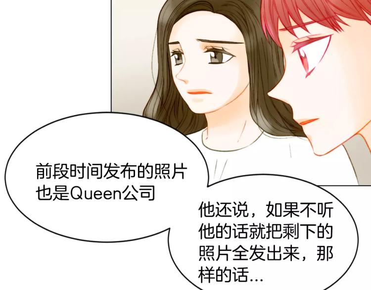 绯闻女一号韩漫全集-第134话 挑拨无删减无遮挡章节图片 