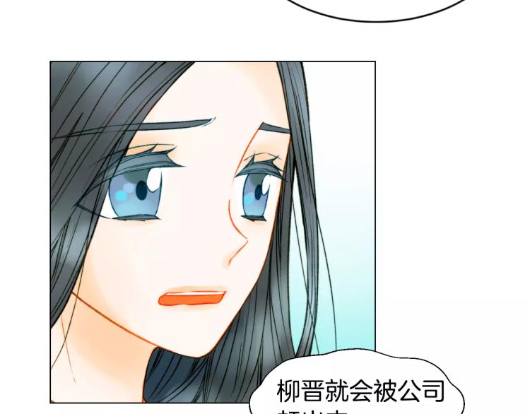 绯闻女一号韩漫全集-第134话 挑拨无删减无遮挡章节图片 