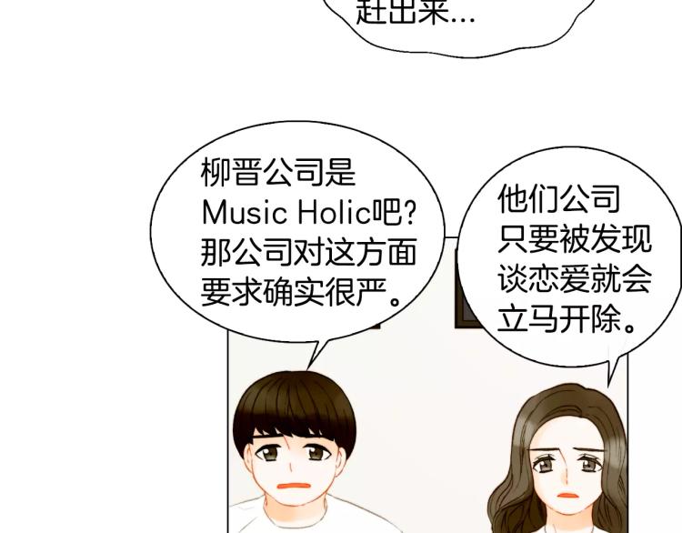 绯闻女一号韩漫全集-第134话 挑拨无删减无遮挡章节图片 