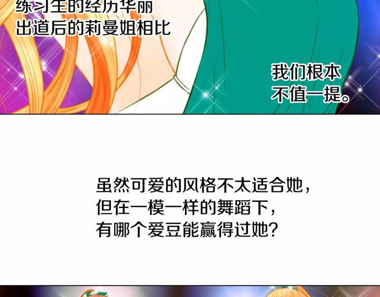 绯闻女一号韩漫全集-第134话 挑拨无删减无遮挡章节图片 