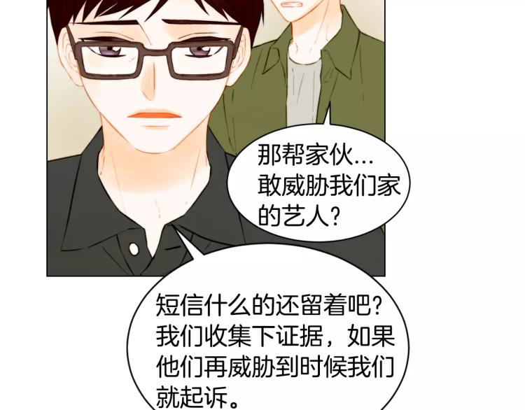 绯闻女一号韩漫全集-第134话 挑拨无删减无遮挡章节图片 