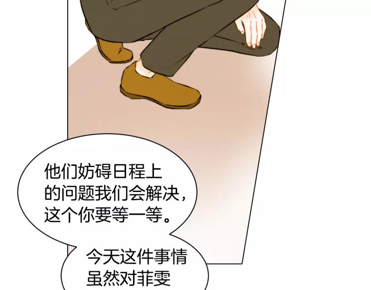 绯闻女一号韩漫全集-第134话 挑拨无删减无遮挡章节图片 