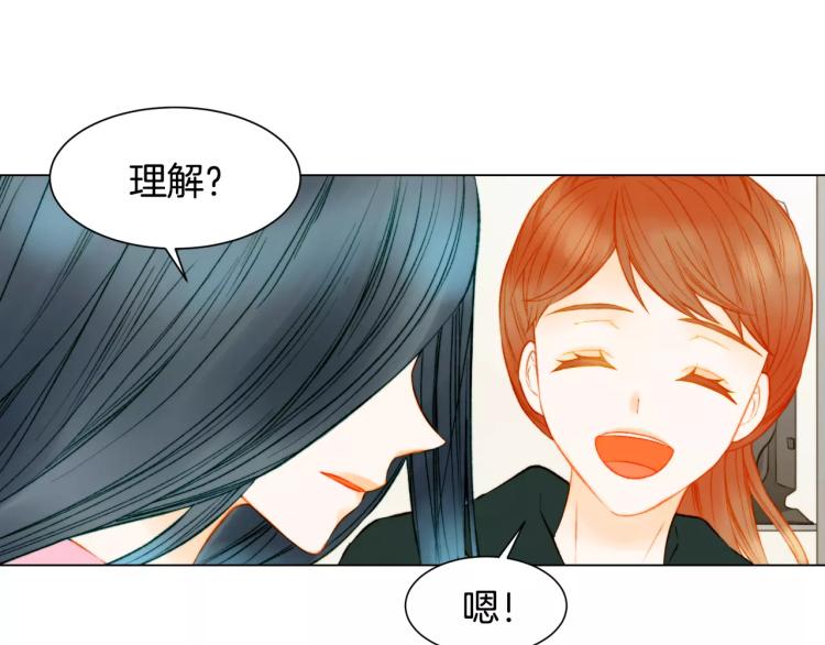 绯闻女一号韩漫全集-第134话 挑拨无删减无遮挡章节图片 