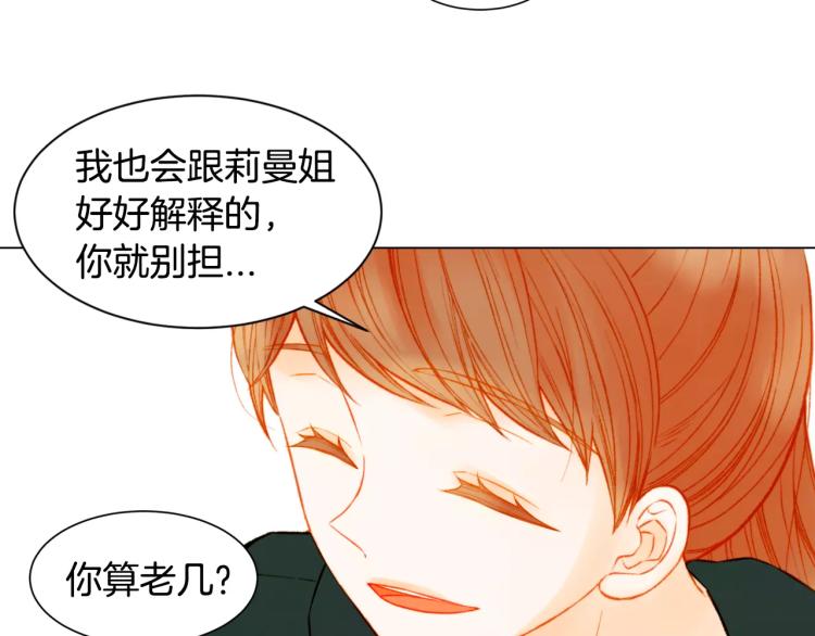 绯闻女一号韩漫全集-第134话 挑拨无删减无遮挡章节图片 