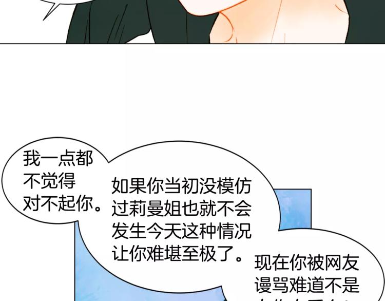 绯闻女一号韩漫全集-第134话 挑拨无删减无遮挡章节图片 