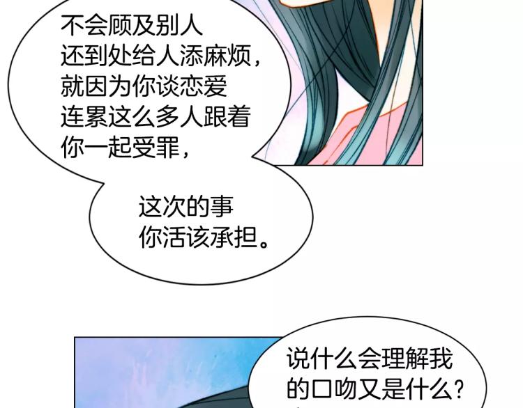 绯闻女一号韩漫全集-第134话 挑拨无删减无遮挡章节图片 