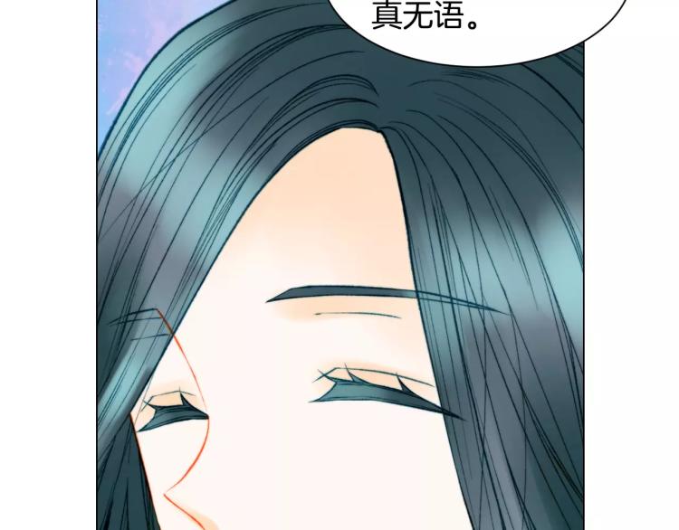绯闻女一号韩漫全集-第134话 挑拨无删减无遮挡章节图片 